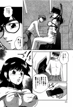 Page 270 of Hard Breeder First