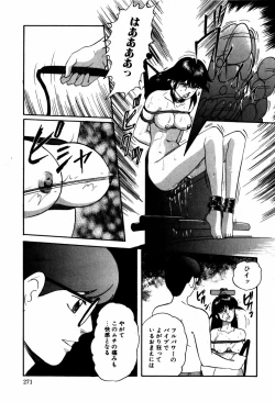 Page 271 of Hard Breeder First