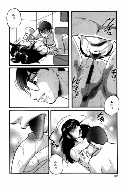 Page 282 of Hard Breeder First