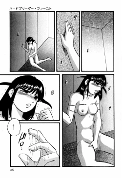 Page 287 of Hard Breeder First