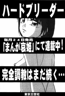 Page 290 of Hard Breeder First