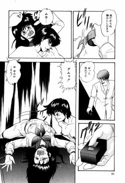 Page 80 of Hard Breeder First