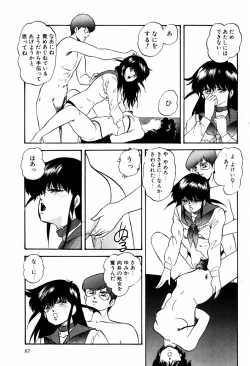 Page 87 of Hard Breeder First