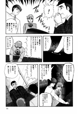 Page 95 of Hard Breeder First