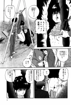 Page 9 of Hard Breeder First