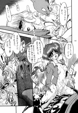 Page 14 of Akai Saikouku II