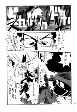 Page 20 of Akai Saikouku II