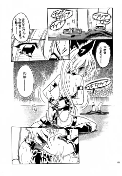 Page 30 of Akai Saikouku II