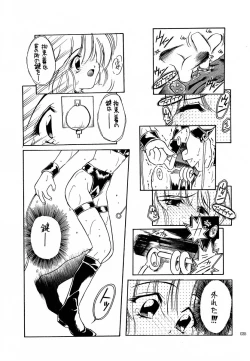 Page 34 of Akai Saikouku II