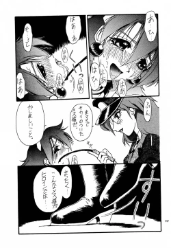 Page 46 of Akai Saikouku II