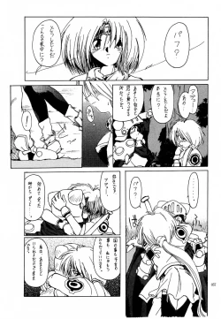 Page 56 of Akai Saikouku II