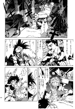 Page 59 of Akai Saikouku II