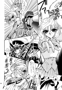 Page 5 of Akai Saikouku II