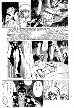 Page 60 of Akai Saikouku II
