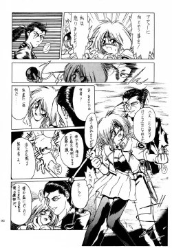 Page 61 of Akai Saikouku II