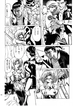 Page 63 of Akai Saikouku II