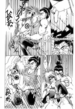 Page 68 of Akai Saikouku II