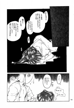 Page 91 of Akai Saikouku II