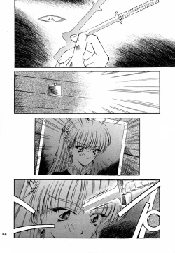 Page 94 of Akai Saikouku II