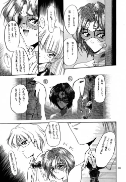 Page 97 of Akai Saikouku II