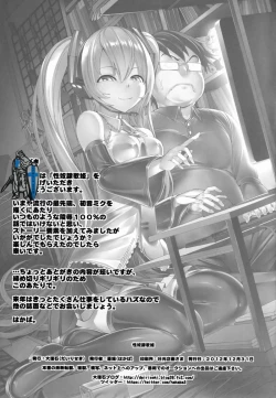 Page 34 of Seidorei Utahime