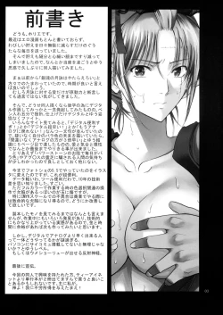 Page 2 of TsukuyoNTR Ryoujoku Hen-