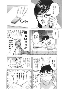 Page 157 of Manga no youna Hitozuma to no Hibi - Days with Married Women such as Comics.