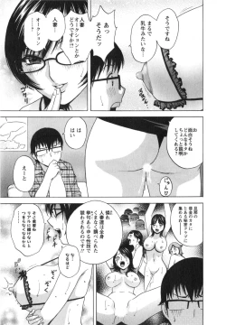 Page 162 of Manga no youna Hitozuma to no Hibi - Days with Married Women such as Comics.