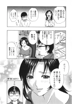 Page 25 of Manga no youna Hitozuma to no Hibi - Days with Married Women such as Comics.