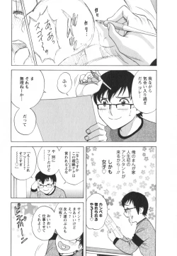 Page 27 of Eroina Hitoduma - Manga no youna Hitozuma to no Hibi 2