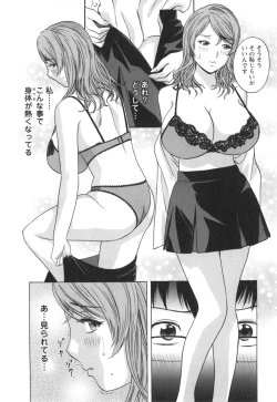 Page 36 of Eroina Hitoduma - Manga no youna Hitozuma to no Hibi 2