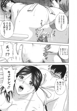 Page 51 of Eroina Hitoduma - Manga no youna Hitozuma to no Hibi 2