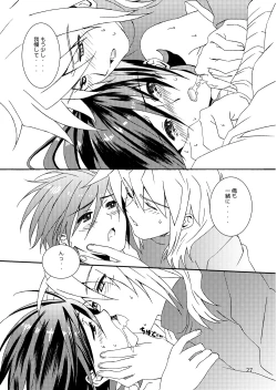 Page 26 of sotto,sasayakuyouni（Battle Spirits Yuuki×Hideto）