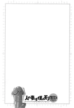 Page 101 of Hito no Tsuma wa Boku no Mono