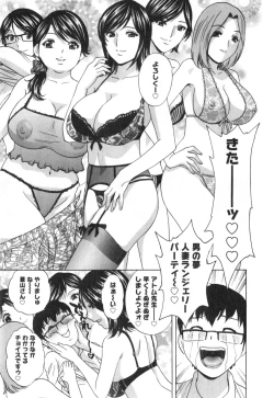 Page 125 of Hito no Tsuma wa Boku no Mono