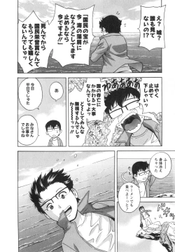 Page 144 of Hito no Tsuma wa Boku no Mono