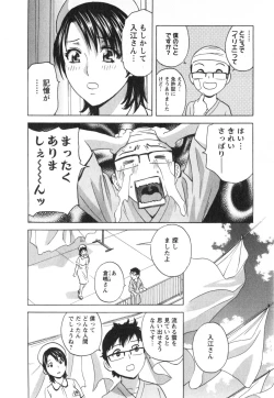 Page 146 of Hito no Tsuma wa Boku no Mono