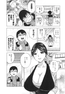 Page 14 of Hito no Tsuma wa Boku no Mono