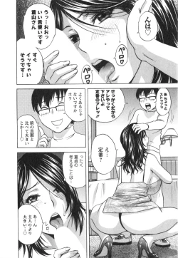 Page 54 of Hito no Tsuma wa Boku no Mono