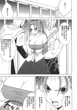 Page 7 of Sora to Umi to Daichi to Midasareshi Onna Madoushi 2