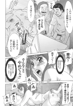 Page 102 of Hentai Kansoku