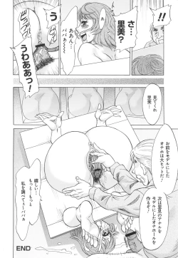 Page 206 of Hentai Kansoku