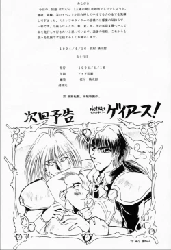 Page 51 of Ryokan wa na Mura