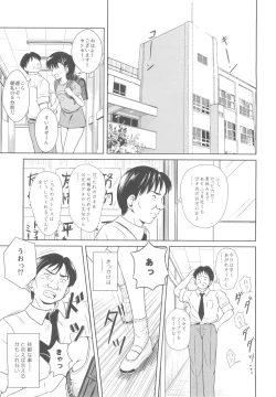 Page 3 of Rakurai Vol. 5