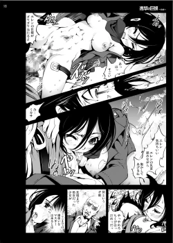 Page 17 of Shingeki no Kyokon