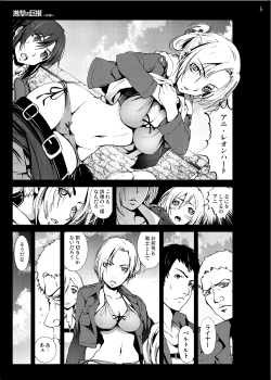 Page 4 of Shingeki no Kyokon