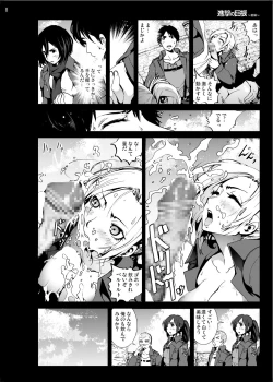 Page 7 of Shingeki no Kyokon