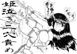 Page 32 of Joshuu Suzume Nawa Geshou Zecchou Mugen Jigoku Emaki