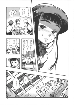 Page 18 of Haisen Girl