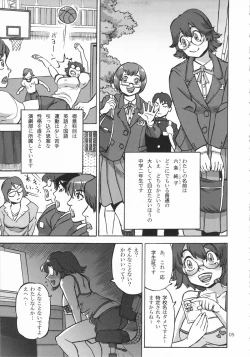 Page 6 of Rokujou Junko no Haisetsu Kokuhaku Haishin